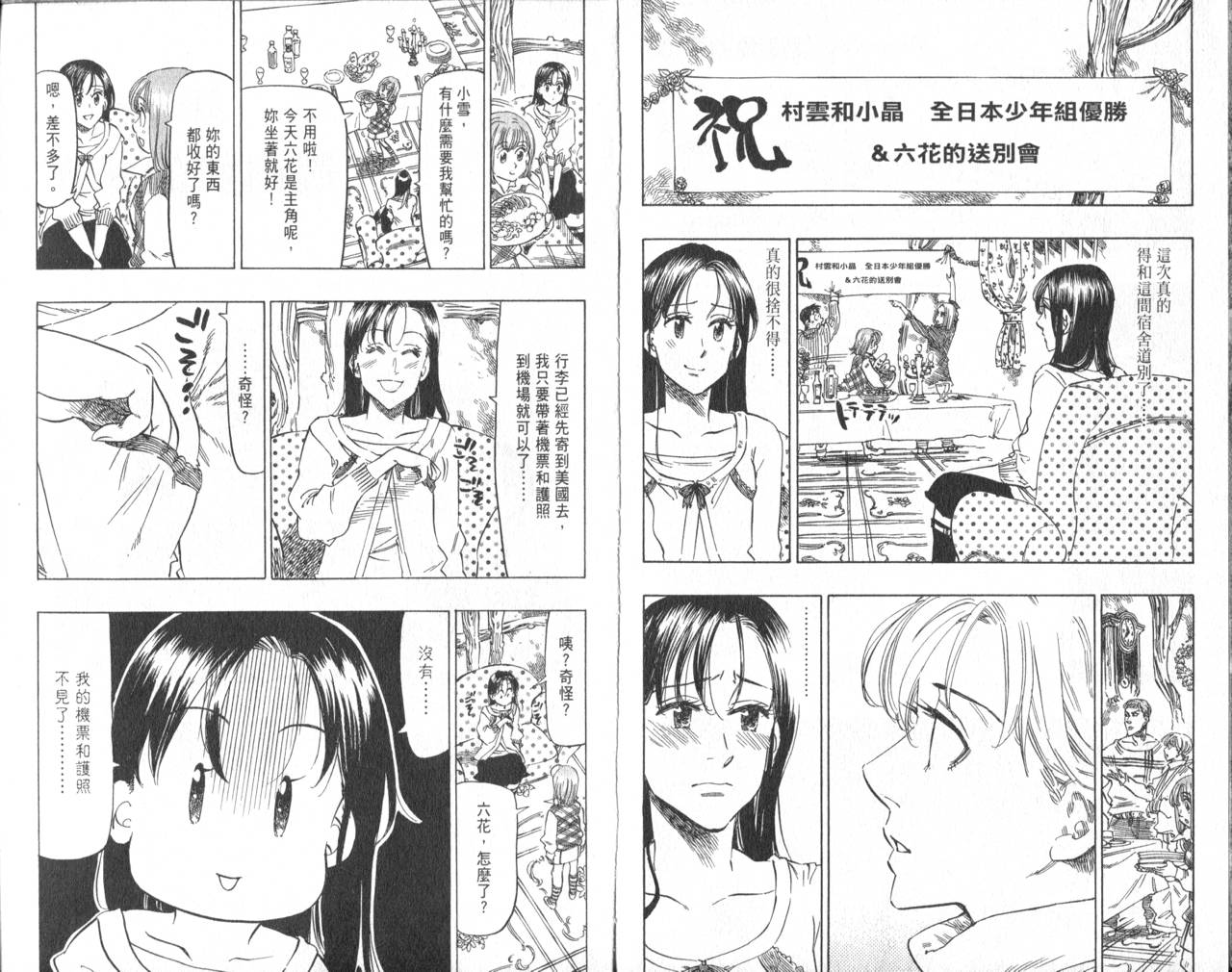 冰上悍将韩漫全集-VOL09无删减无遮挡章节图片 