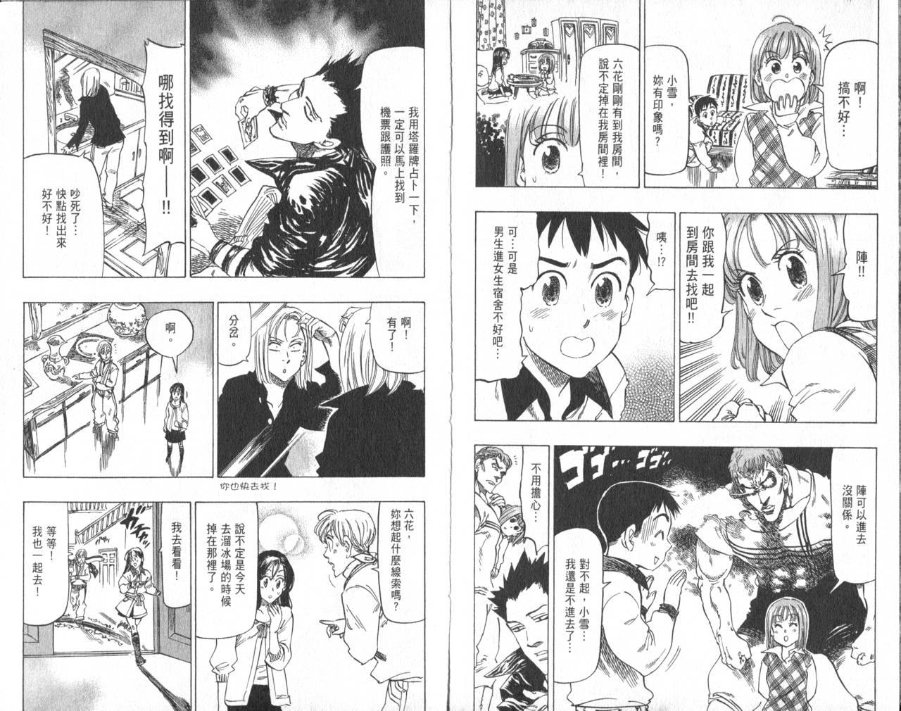 冰上悍将韩漫全集-VOL09无删减无遮挡章节图片 