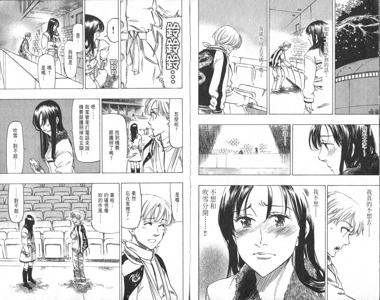 冰上悍将韩漫全集-VOL09无删减无遮挡章节图片 