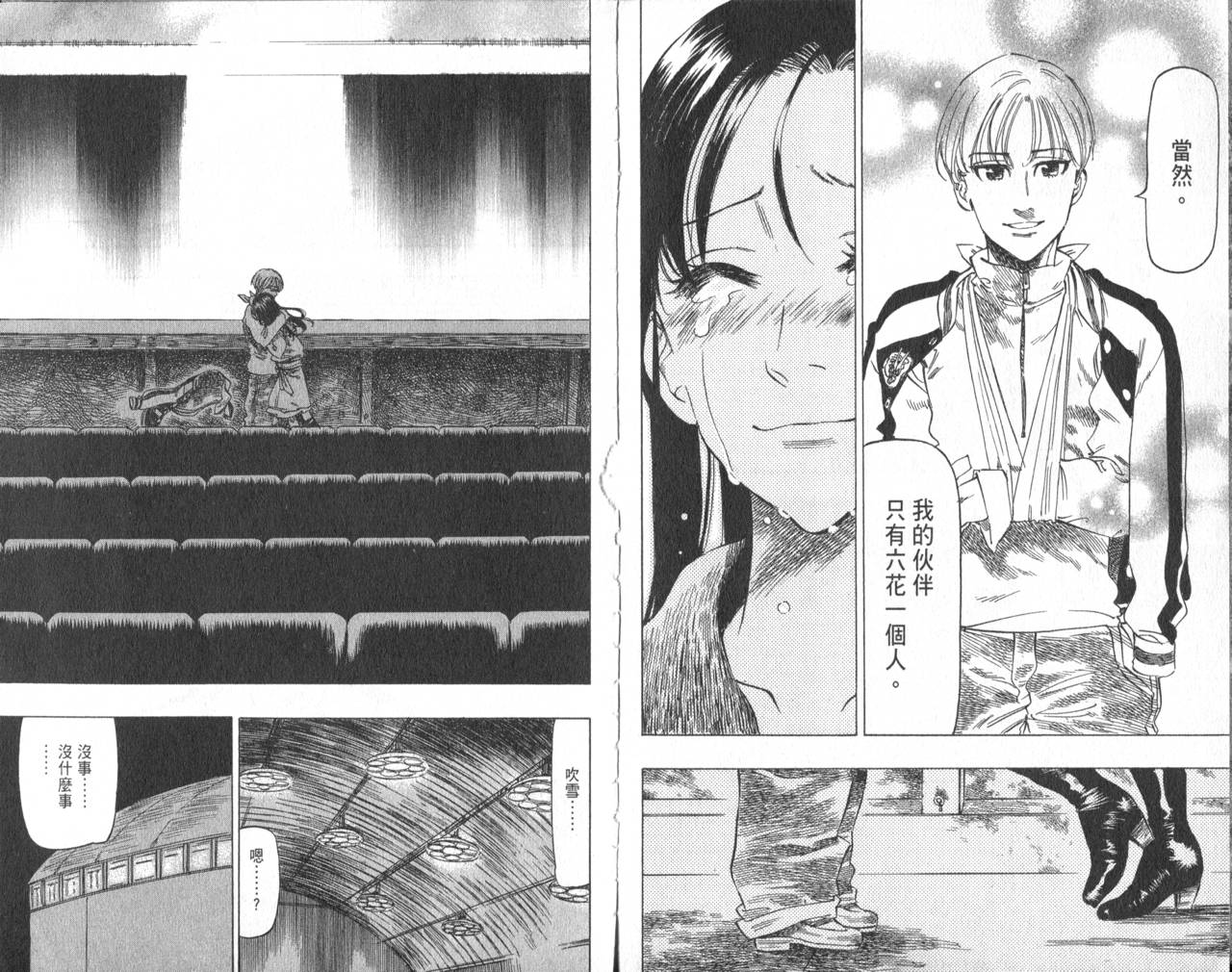 冰上悍将韩漫全集-VOL09无删减无遮挡章节图片 