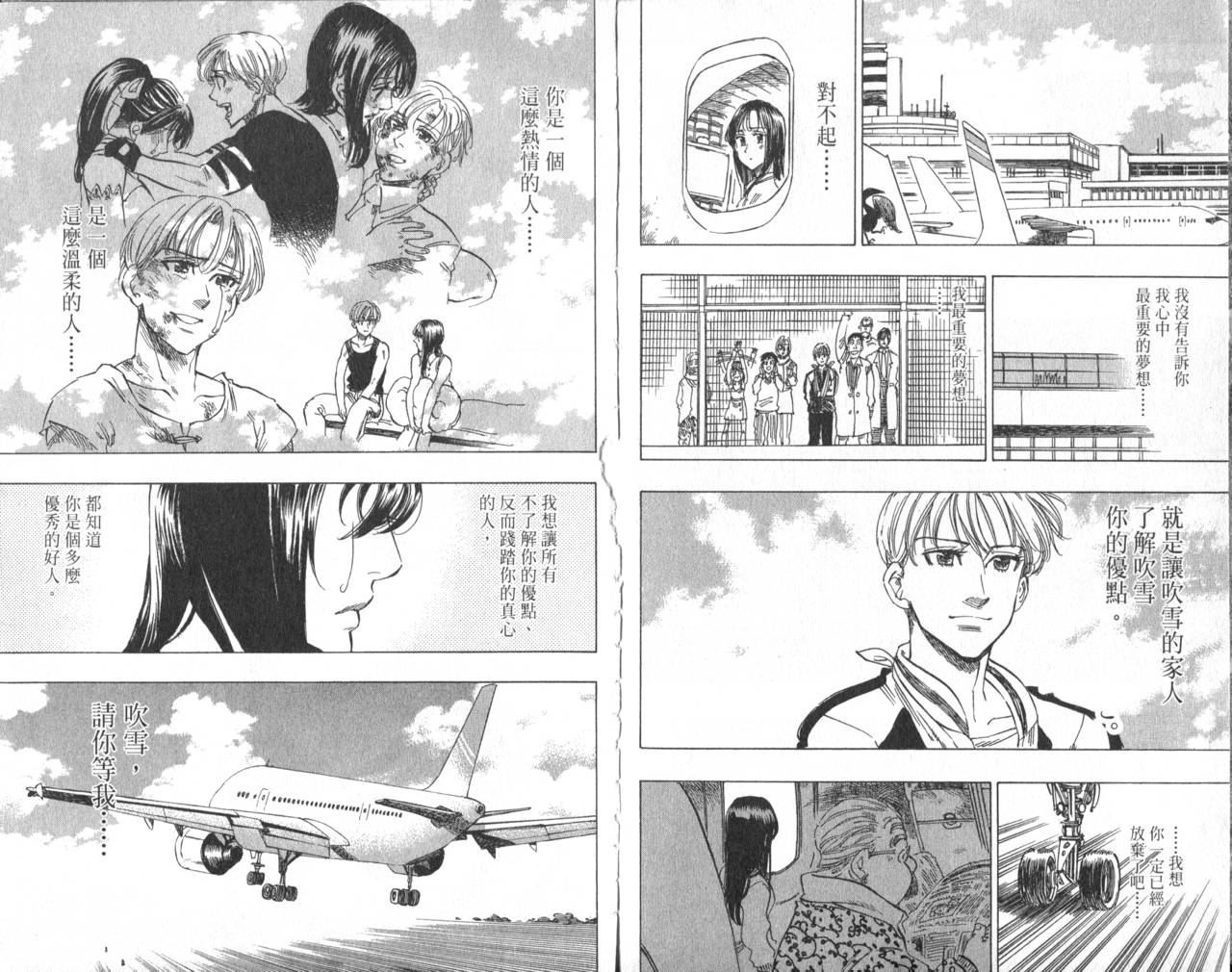 冰上悍将韩漫全集-VOL09无删减无遮挡章节图片 