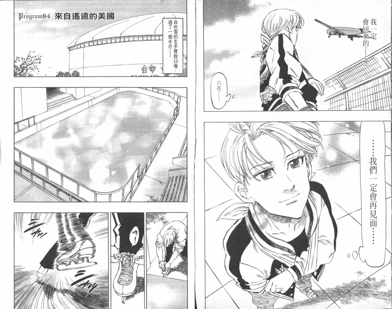冰上悍将韩漫全集-VOL09无删减无遮挡章节图片 