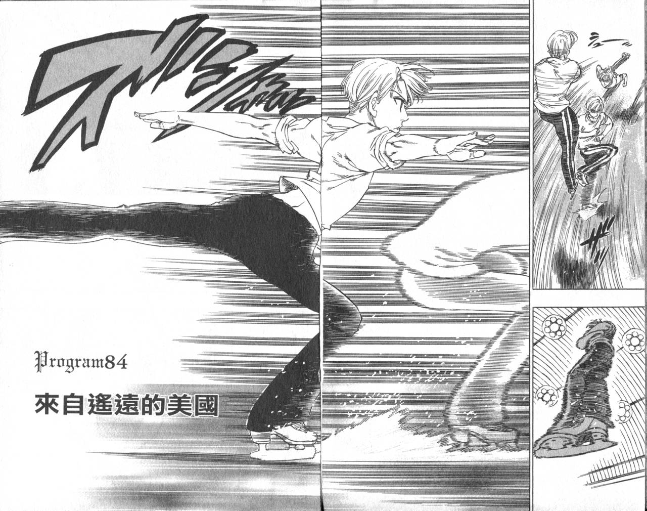 冰上悍将韩漫全集-VOL09无删减无遮挡章节图片 