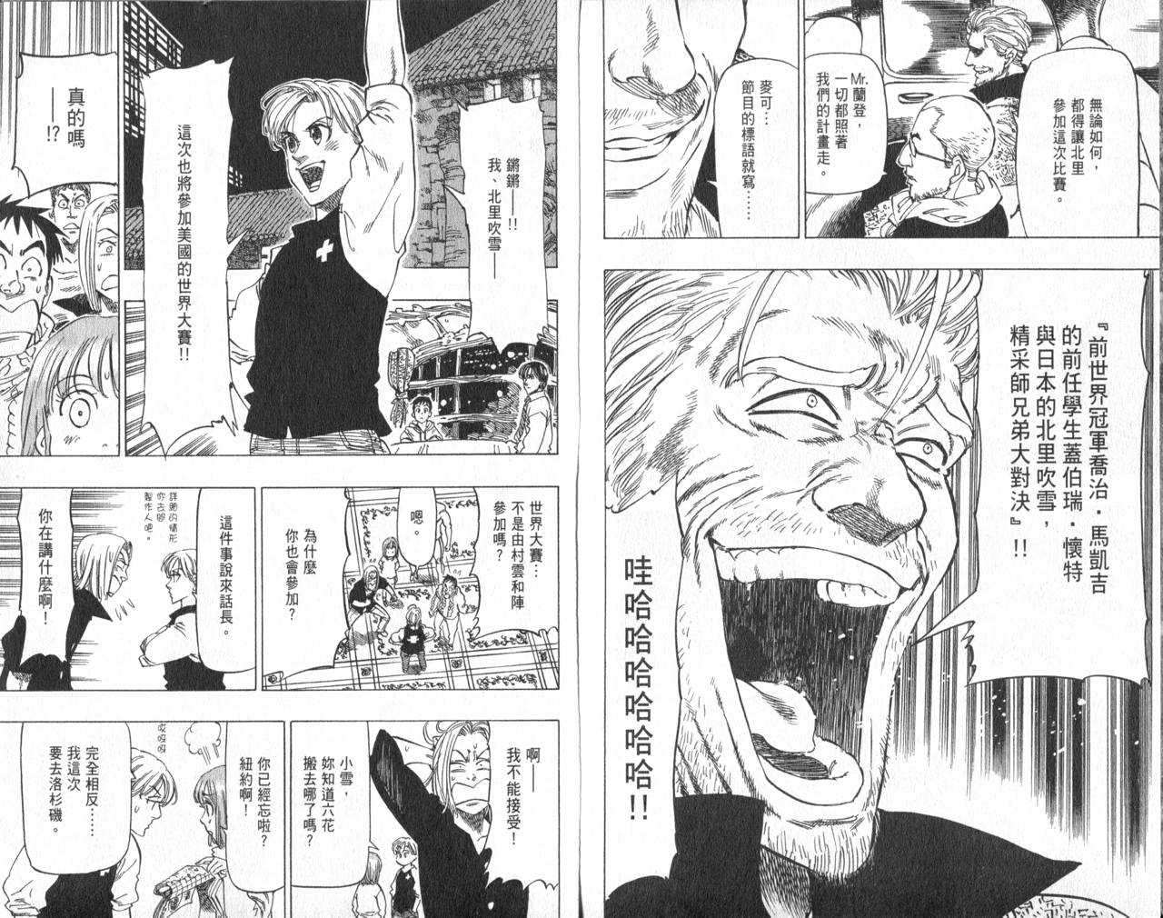 冰上悍将韩漫全集-VOL09无删减无遮挡章节图片 