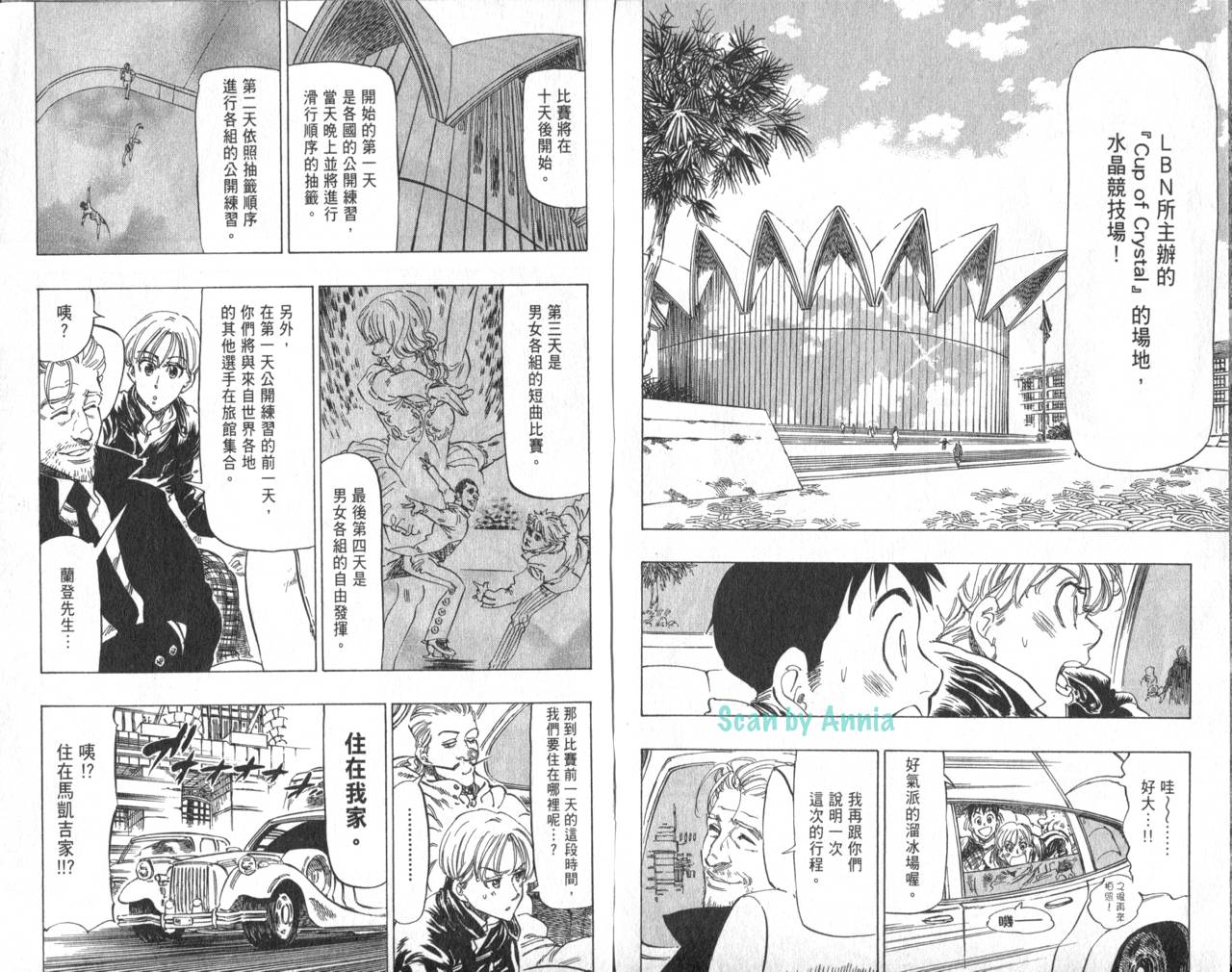 冰上悍将韩漫全集-VOL09无删减无遮挡章节图片 