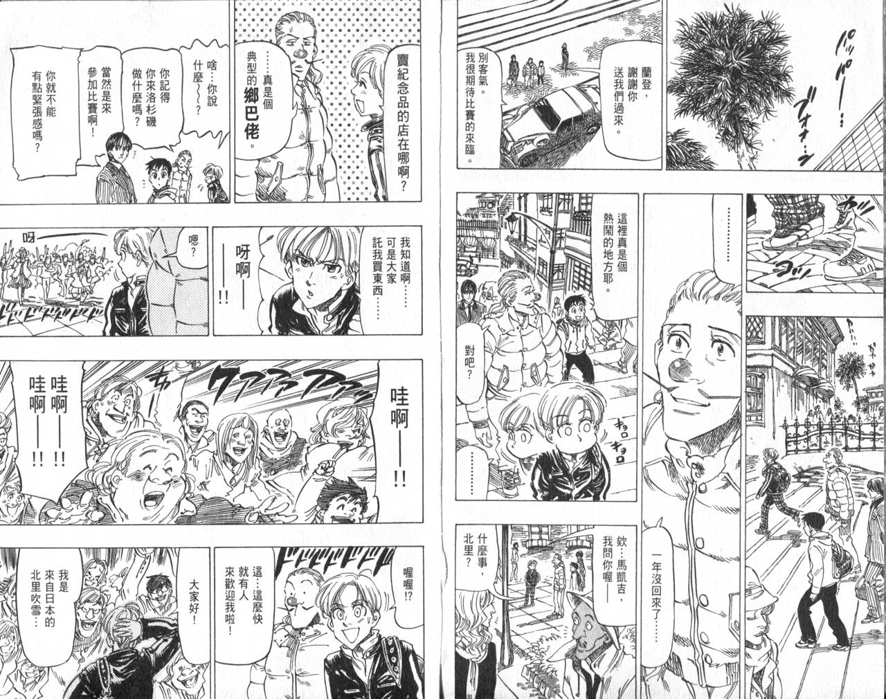 冰上悍将韩漫全集-VOL09无删减无遮挡章节图片 