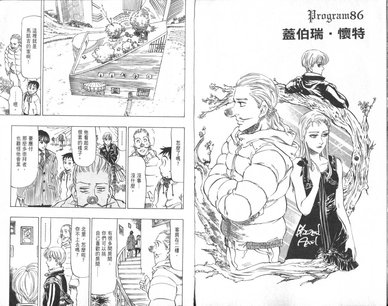 冰上悍将韩漫全集-VOL09无删减无遮挡章节图片 