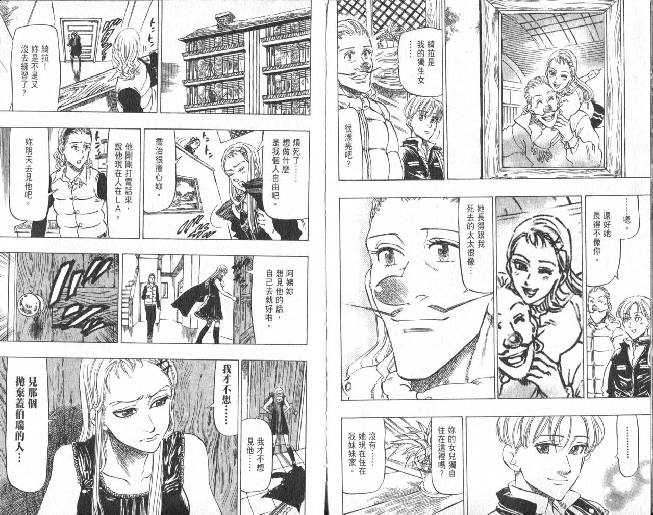 冰上悍将韩漫全集-VOL09无删减无遮挡章节图片 