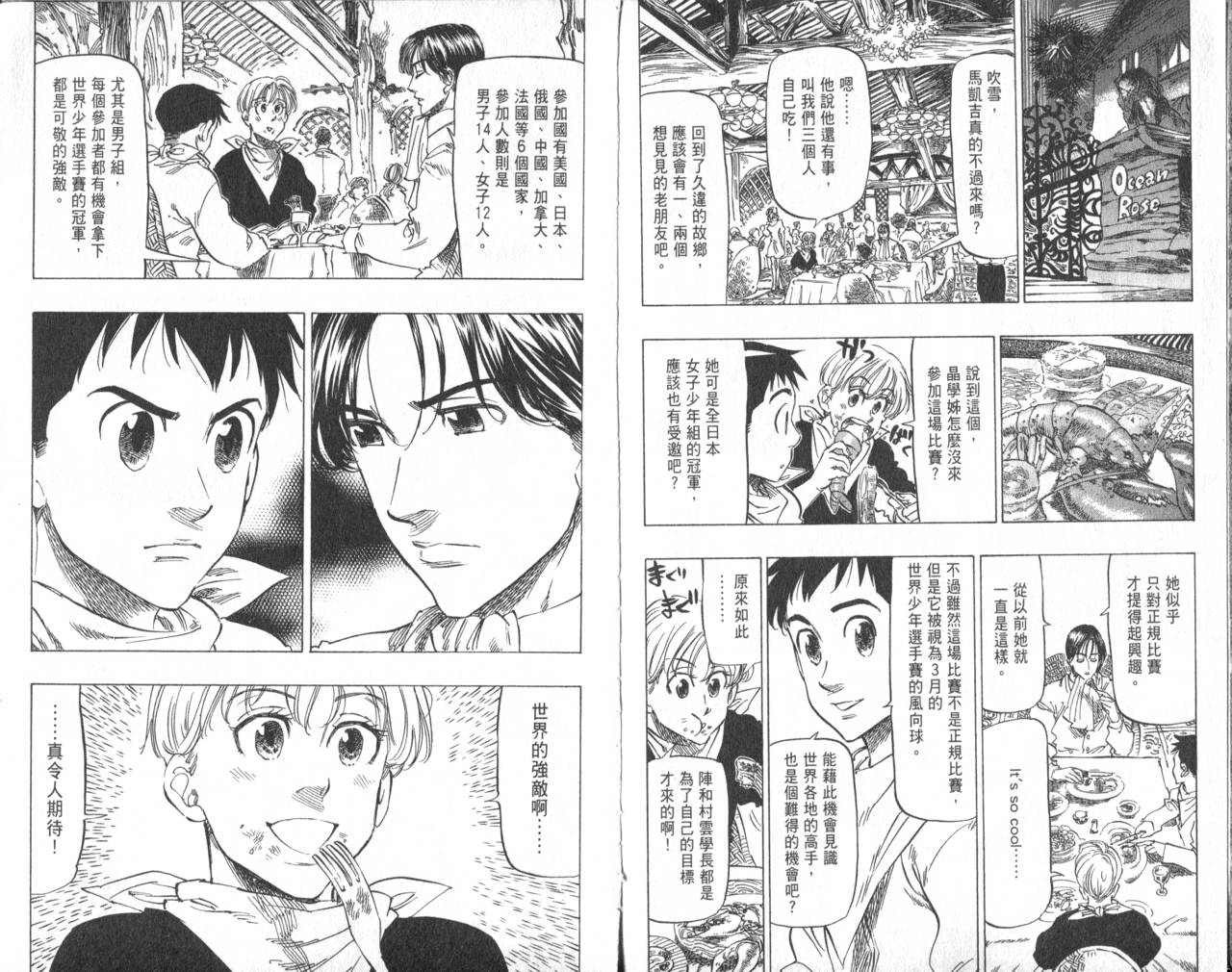 冰上悍将韩漫全集-VOL09无删减无遮挡章节图片 