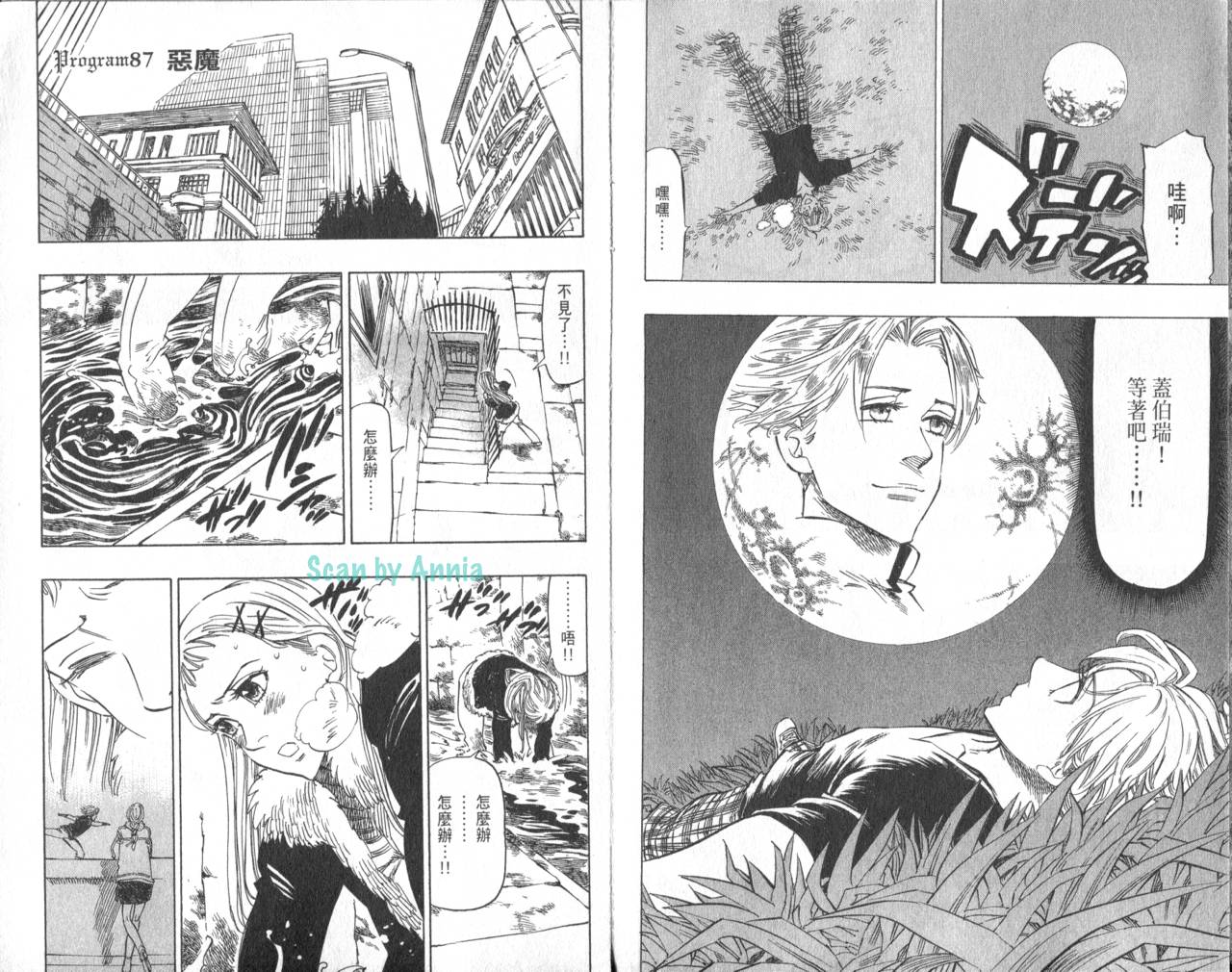 冰上悍将韩漫全集-VOL09无删减无遮挡章节图片 