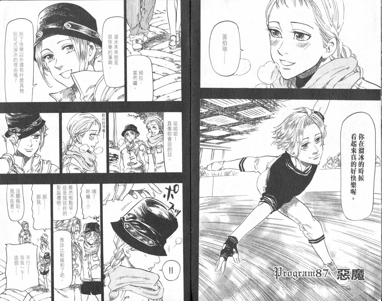 冰上悍将韩漫全集-VOL09无删减无遮挡章节图片 