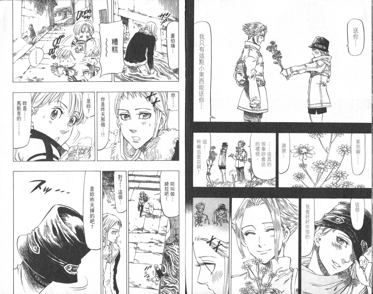 冰上悍将韩漫全集-VOL09无删减无遮挡章节图片 