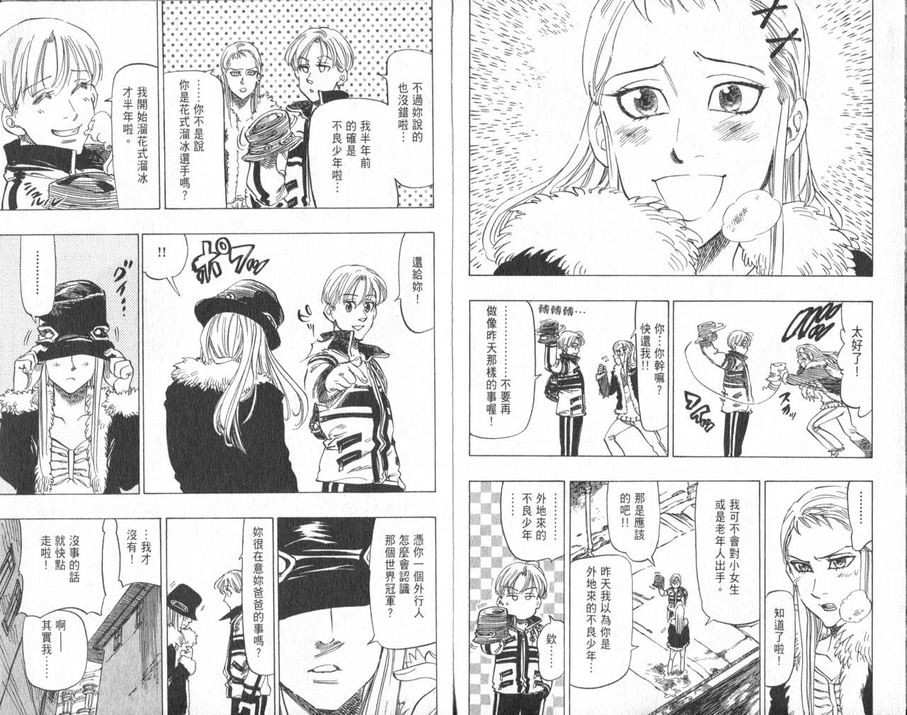 冰上悍将韩漫全集-VOL09无删减无遮挡章节图片 