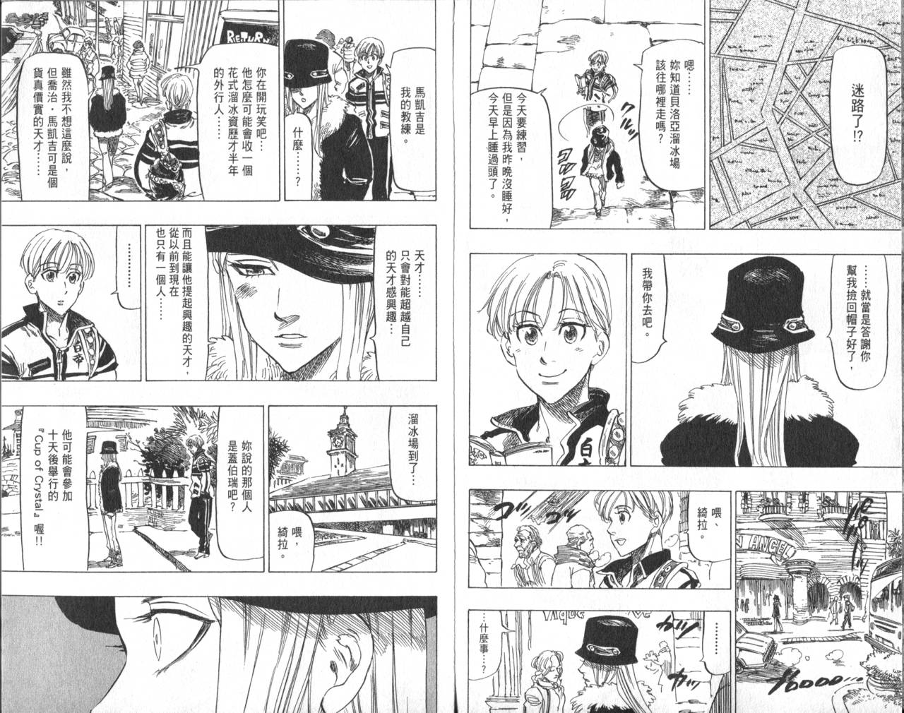 冰上悍将韩漫全集-VOL09无删减无遮挡章节图片 