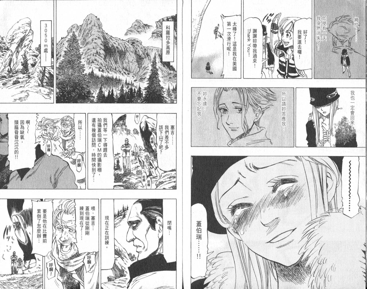 冰上悍将韩漫全集-VOL09无删减无遮挡章节图片 