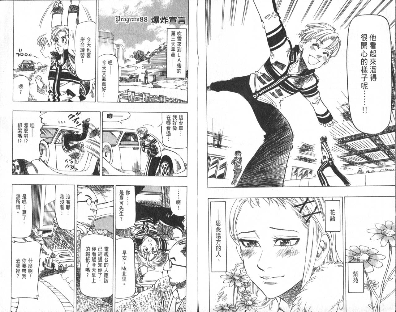 冰上悍将韩漫全集-VOL09无删减无遮挡章节图片 