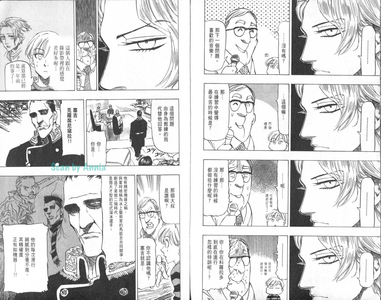 冰上悍将韩漫全集-VOL09无删减无遮挡章节图片 