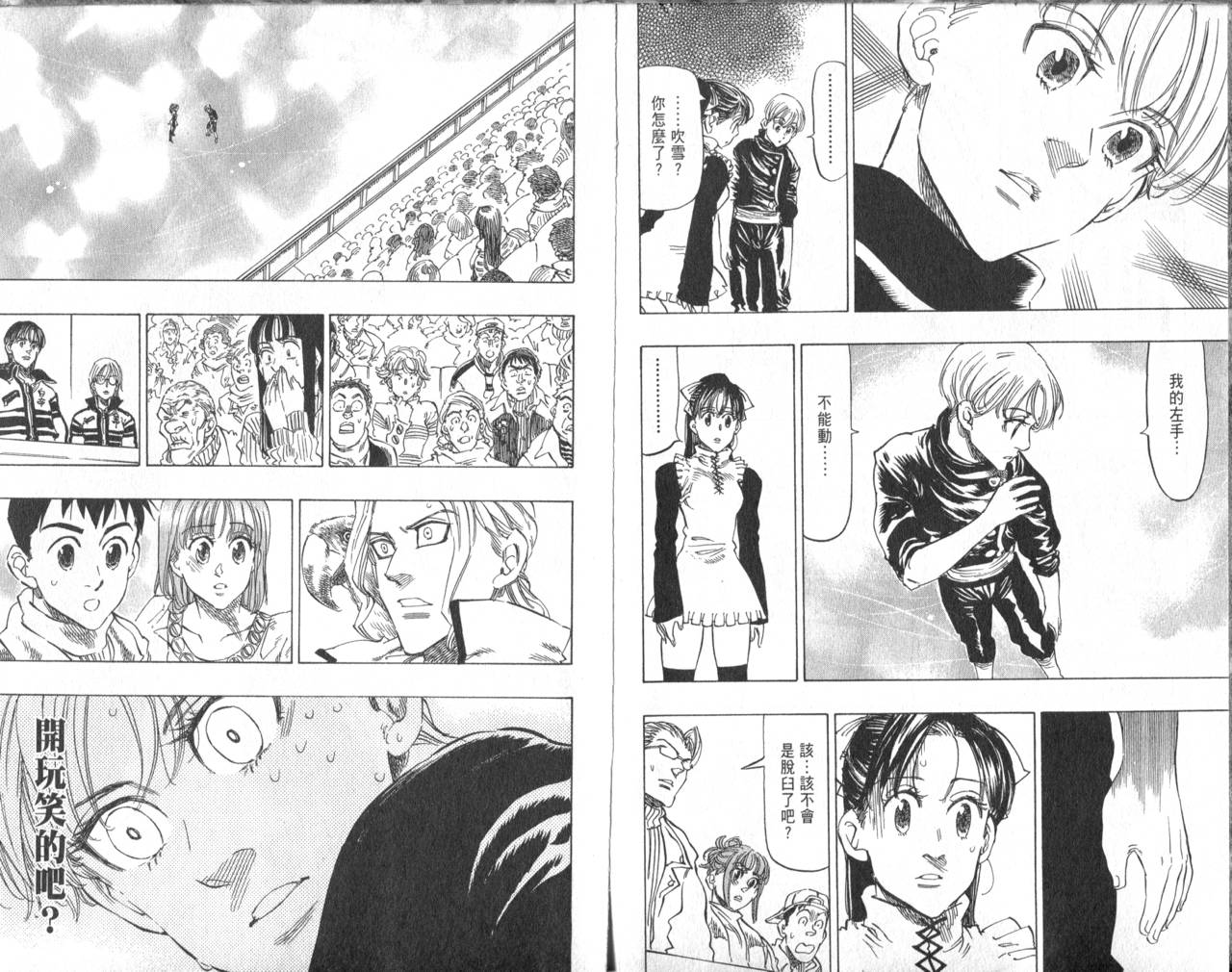 冰上悍将韩漫全集-VOL09无删减无遮挡章节图片 