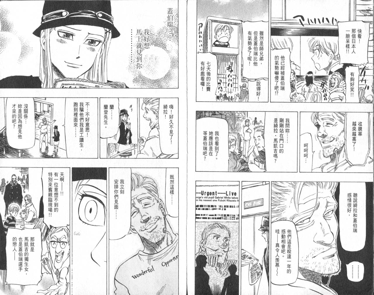 冰上悍将韩漫全集-VOL09无删减无遮挡章节图片 