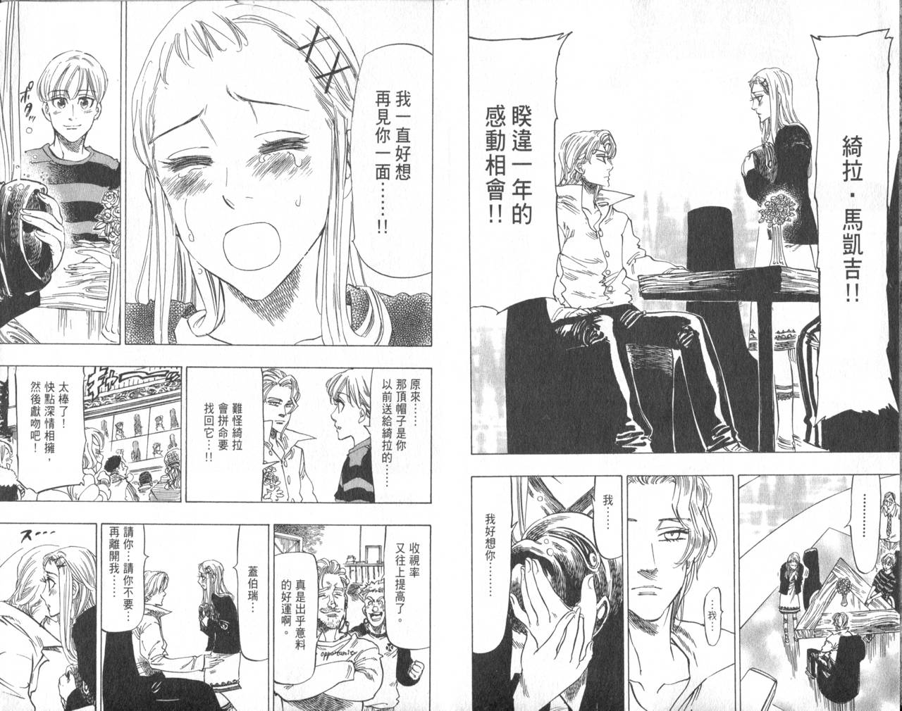 冰上悍将韩漫全集-VOL09无删减无遮挡章节图片 