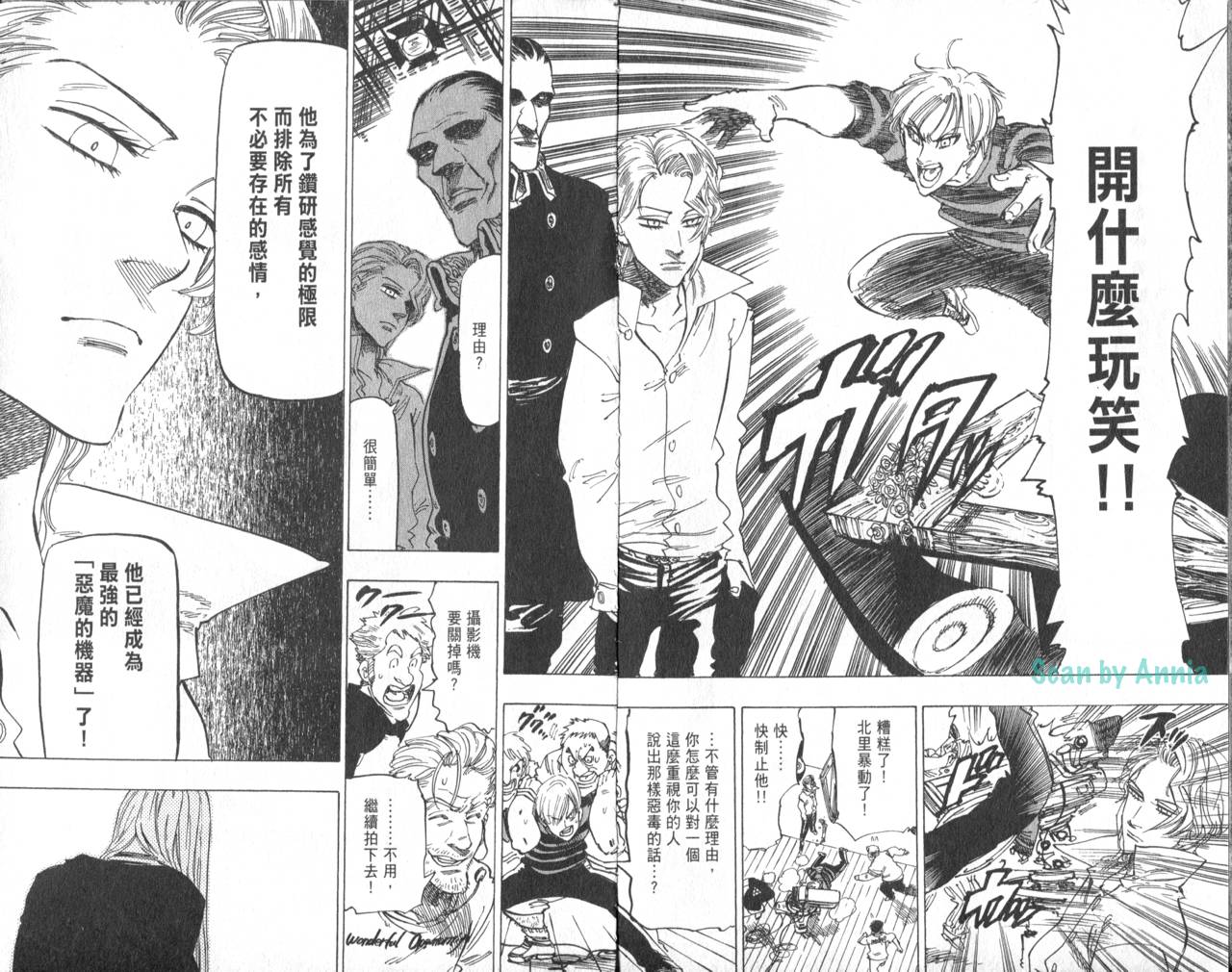冰上悍将韩漫全集-VOL09无删减无遮挡章节图片 