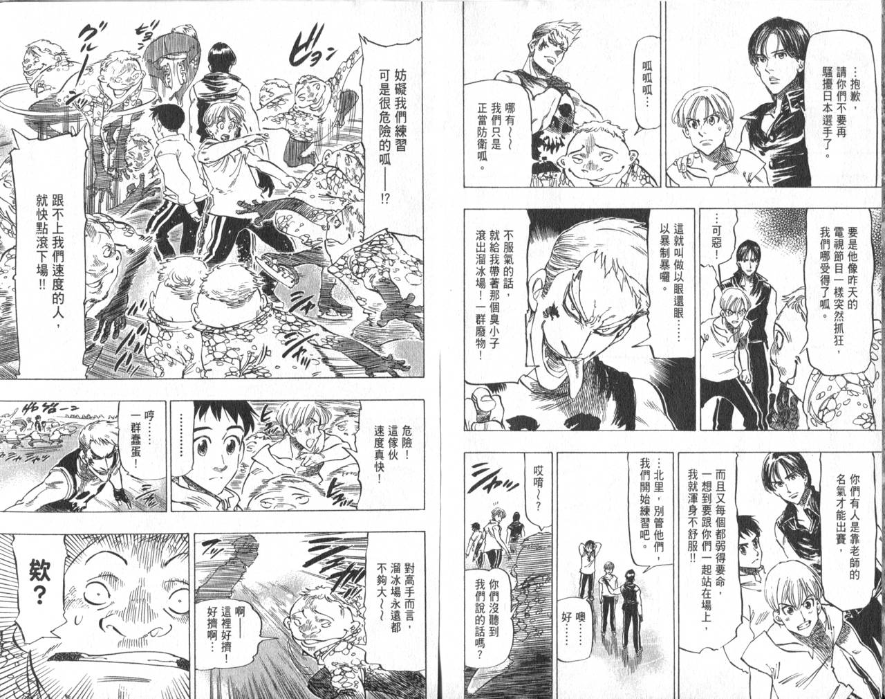 冰上悍将韩漫全集-VOL10无删减无遮挡章节图片 