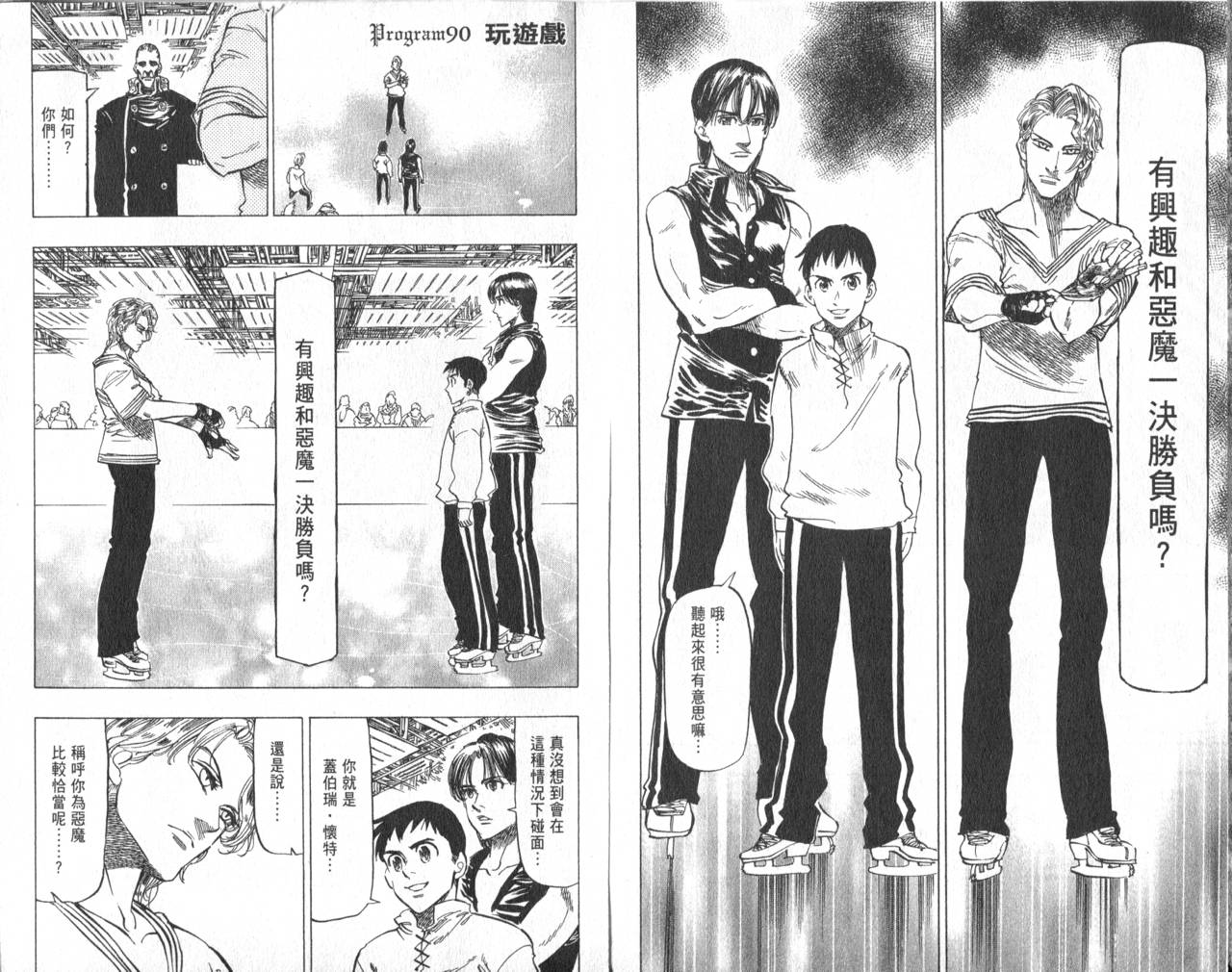 冰上悍将韩漫全集-VOL10无删减无遮挡章节图片 