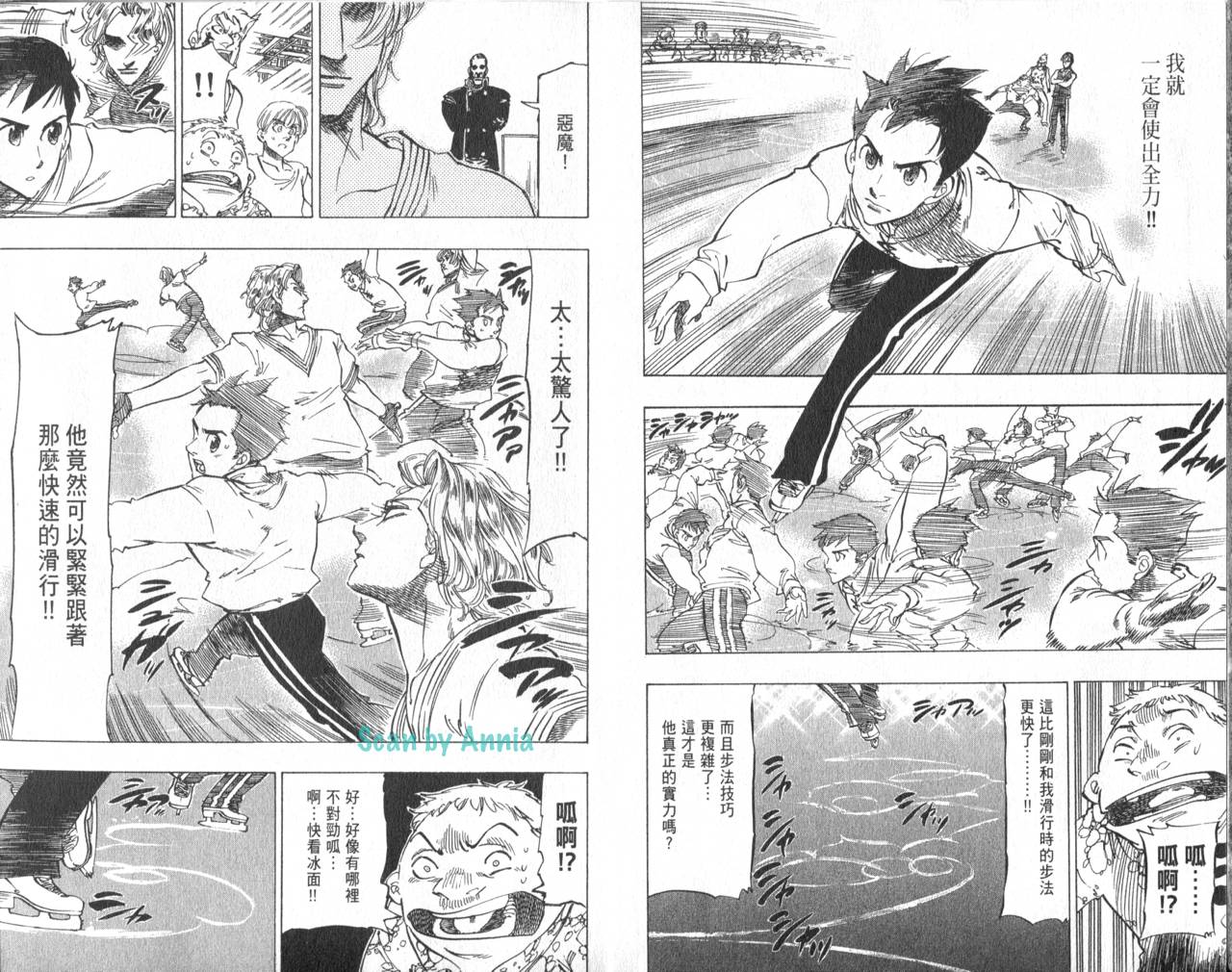冰上悍将韩漫全集-VOL10无删减无遮挡章节图片 