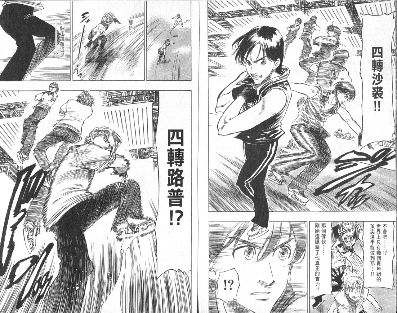 冰上悍将韩漫全集-VOL10无删减无遮挡章节图片 