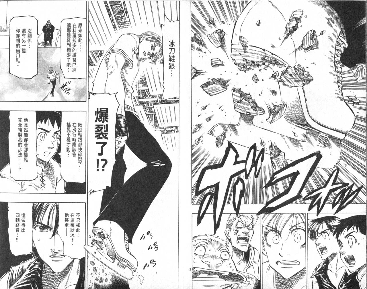 冰上悍将韩漫全集-VOL10无删减无遮挡章节图片 