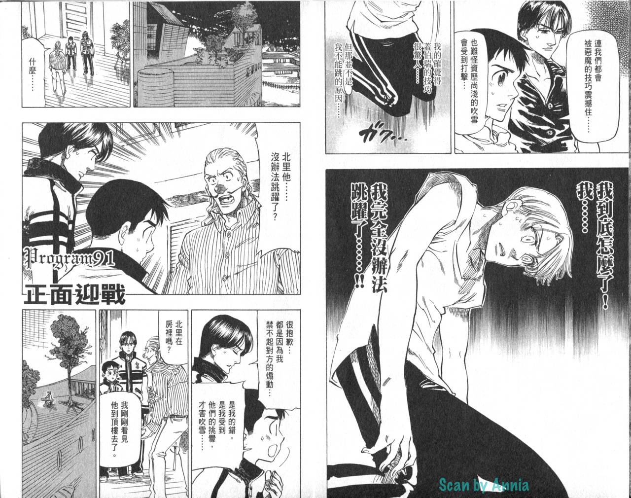 冰上悍将韩漫全集-VOL10无删减无遮挡章节图片 