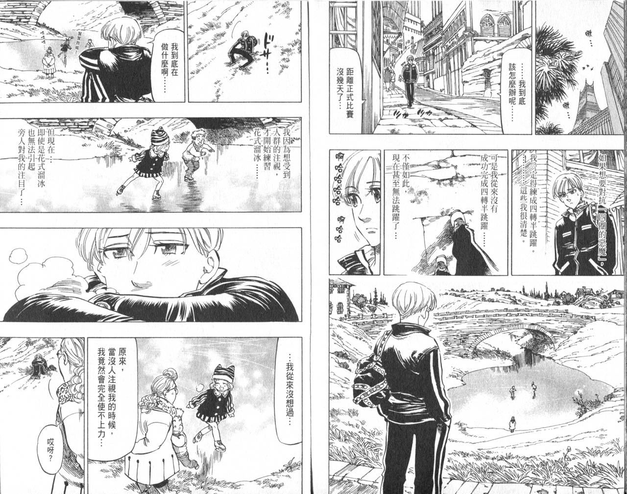 冰上悍将韩漫全集-VOL10无删减无遮挡章节图片 