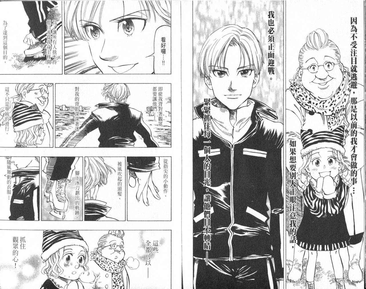 冰上悍将韩漫全集-VOL10无删减无遮挡章节图片 