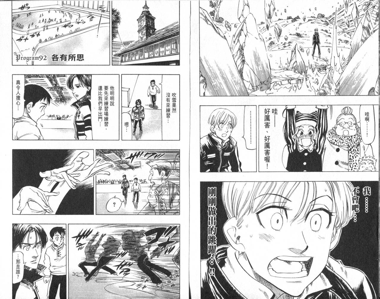冰上悍将韩漫全集-VOL10无删减无遮挡章节图片 