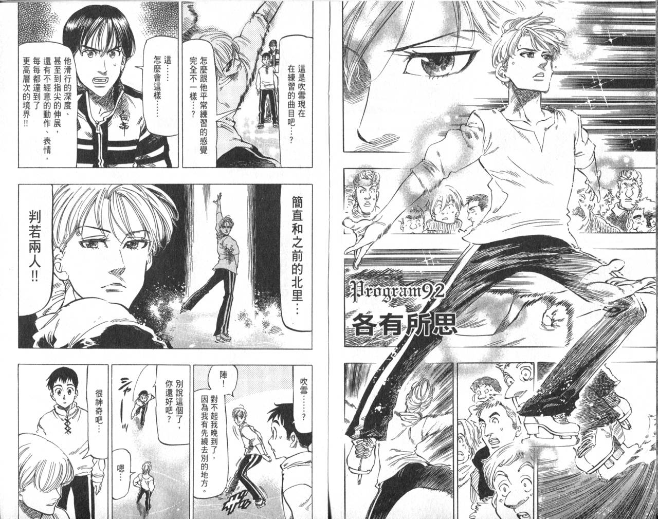 冰上悍将韩漫全集-VOL10无删减无遮挡章节图片 
