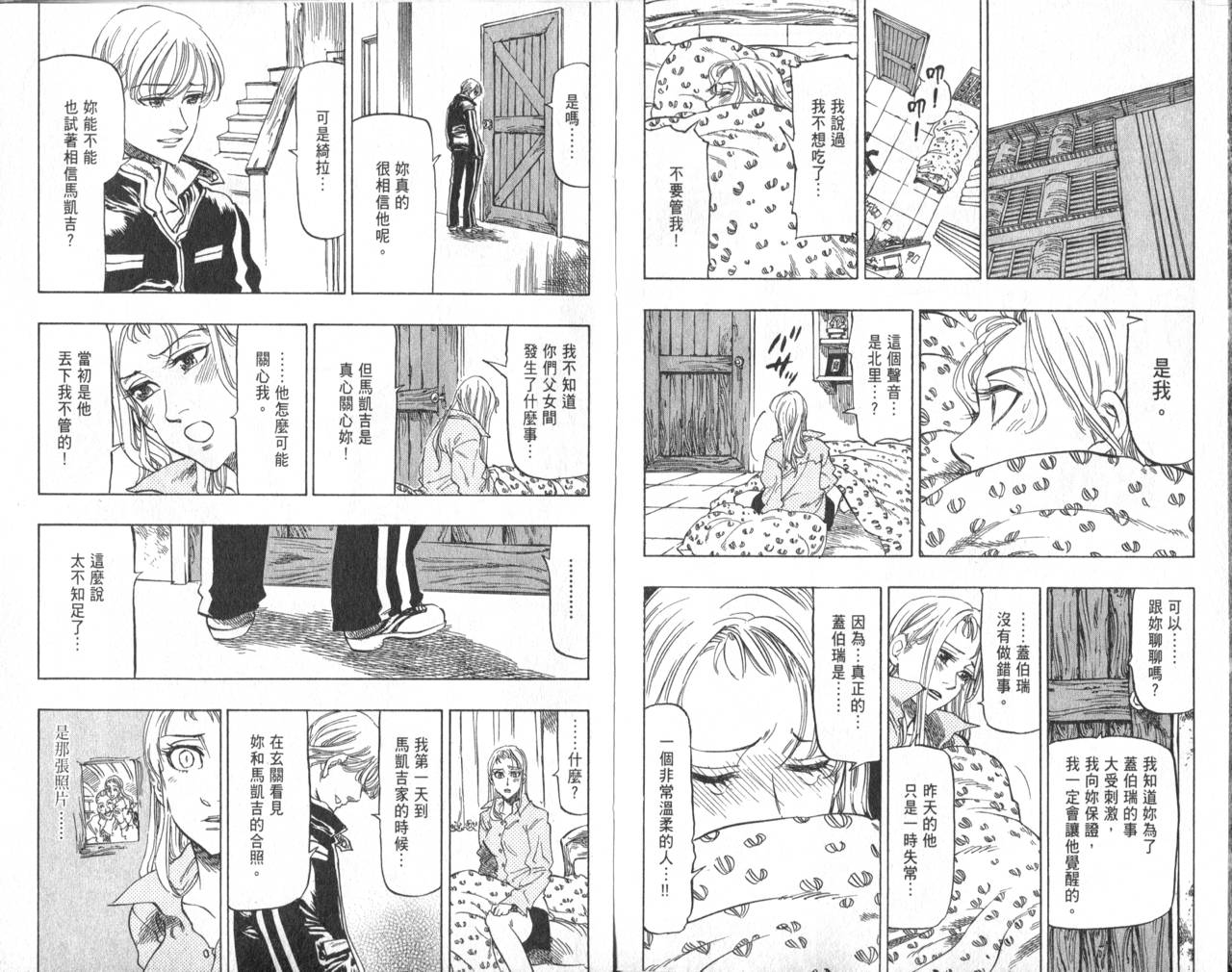 冰上悍将韩漫全集-VOL10无删减无遮挡章节图片 