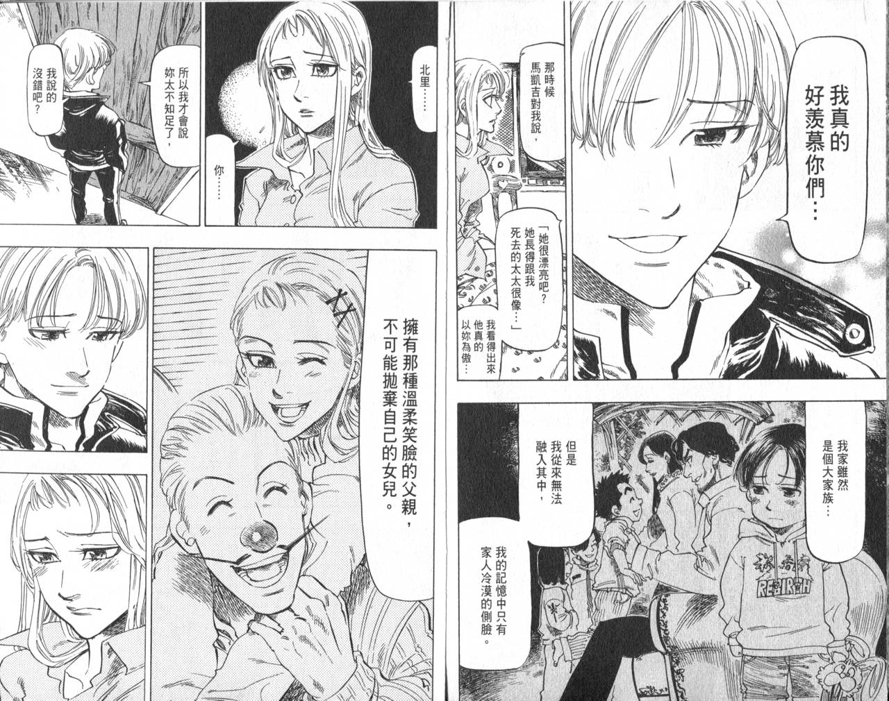 冰上悍将韩漫全集-VOL10无删减无遮挡章节图片 