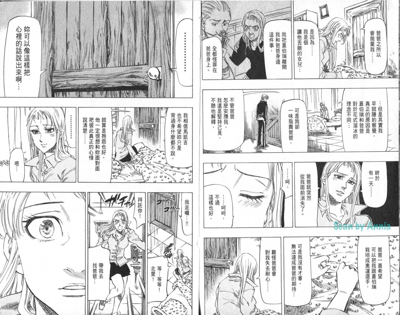 冰上悍将韩漫全集-VOL10无删减无遮挡章节图片 