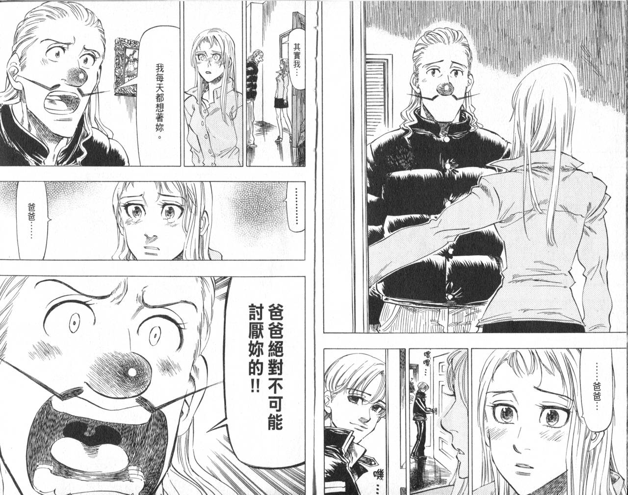 冰上悍将韩漫全集-VOL10无删减无遮挡章节图片 