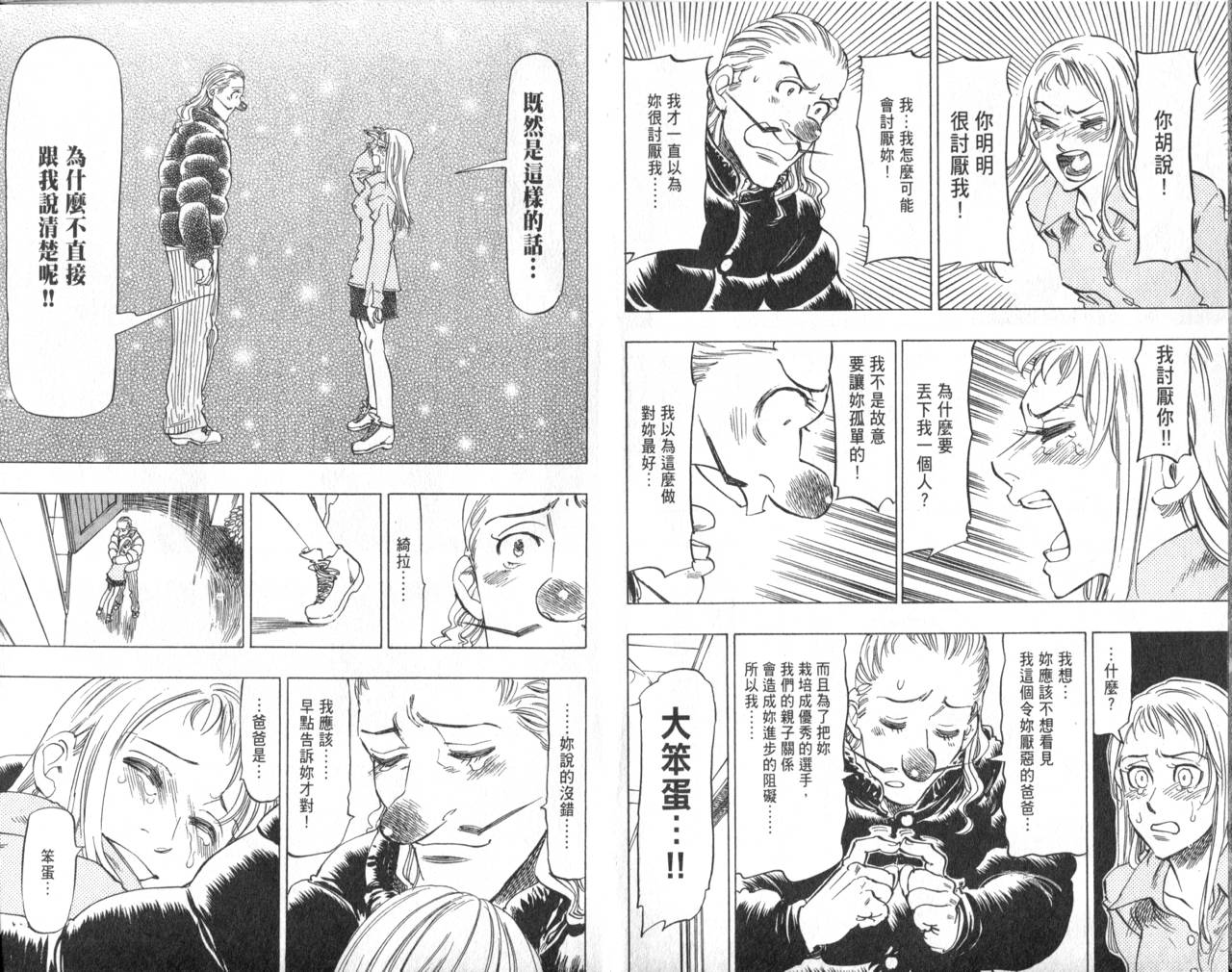 冰上悍将韩漫全集-VOL10无删减无遮挡章节图片 