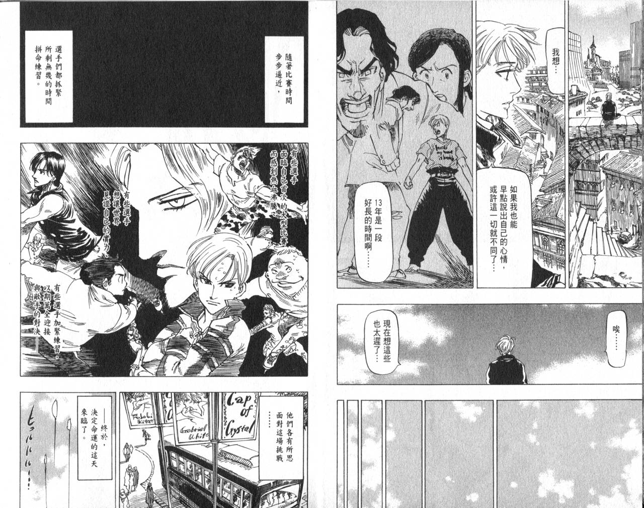 冰上悍将韩漫全集-VOL10无删减无遮挡章节图片 