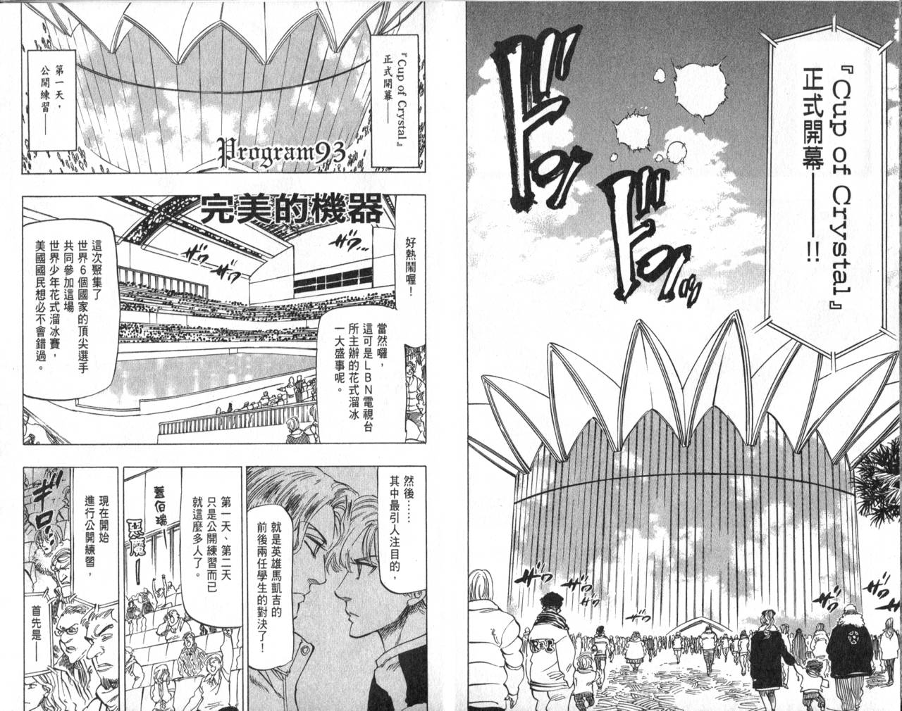 冰上悍将韩漫全集-VOL10无删减无遮挡章节图片 