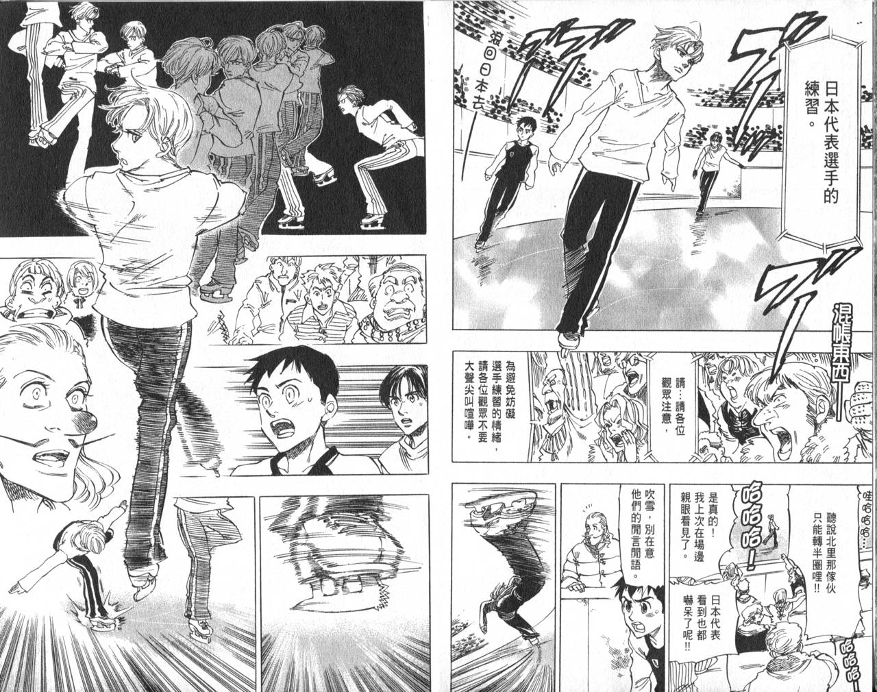 冰上悍将韩漫全集-VOL10无删减无遮挡章节图片 