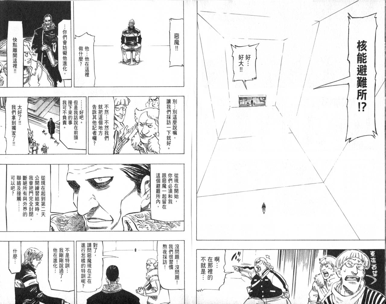 冰上悍将韩漫全集-VOL10无删减无遮挡章节图片 