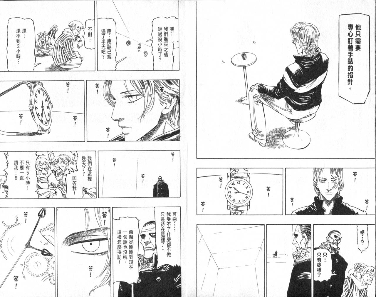 冰上悍将韩漫全集-VOL10无删减无遮挡章节图片 