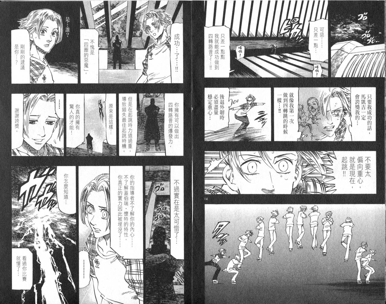 冰上悍将韩漫全集-VOL10无删减无遮挡章节图片 