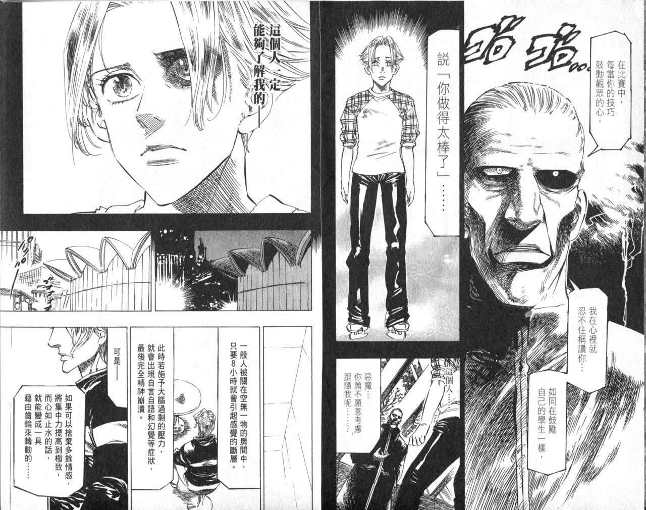 冰上悍将韩漫全集-VOL10无删减无遮挡章节图片 