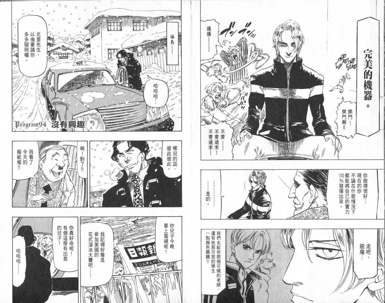冰上悍将韩漫全集-VOL10无删减无遮挡章节图片 