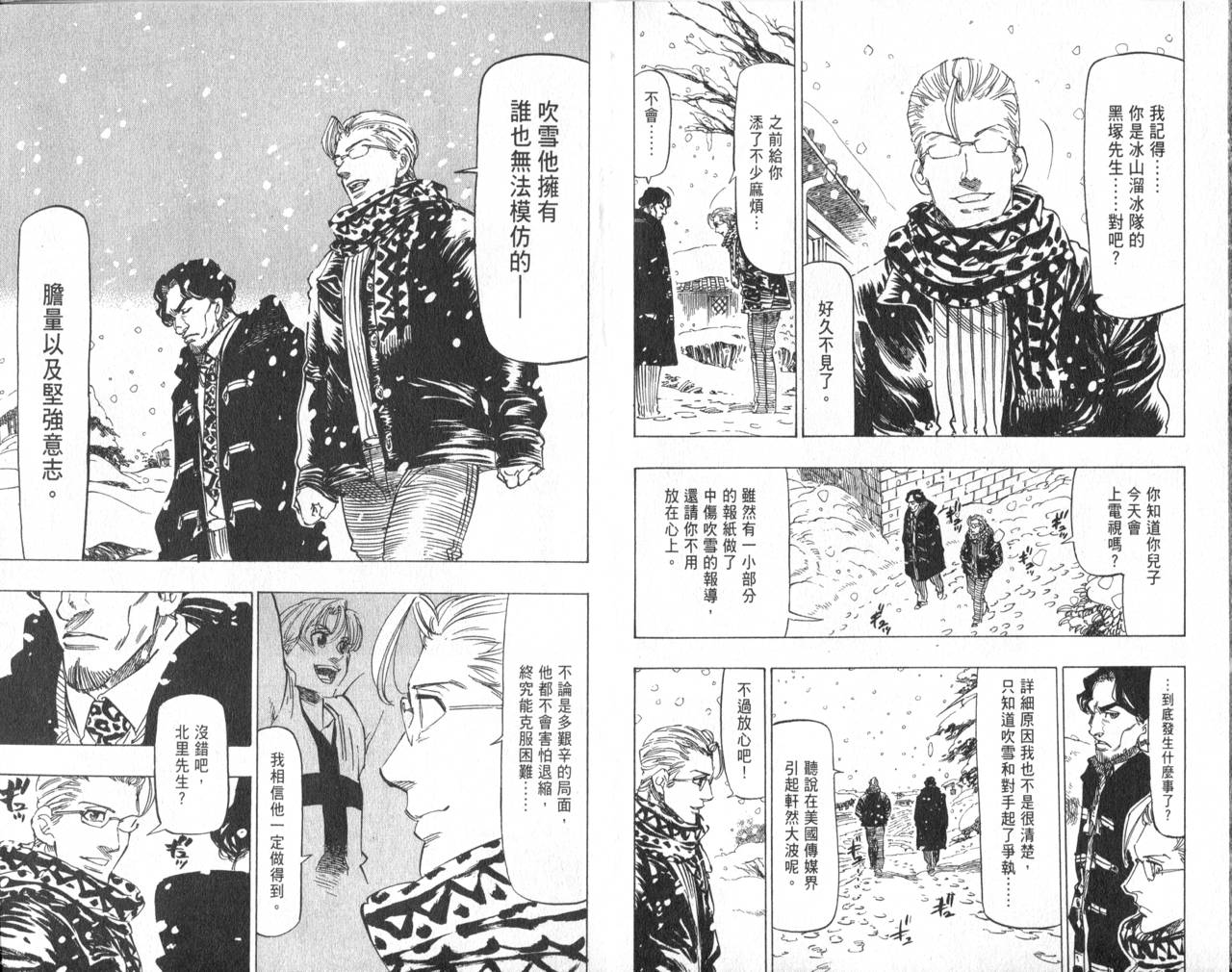 冰上悍将韩漫全集-VOL10无删减无遮挡章节图片 