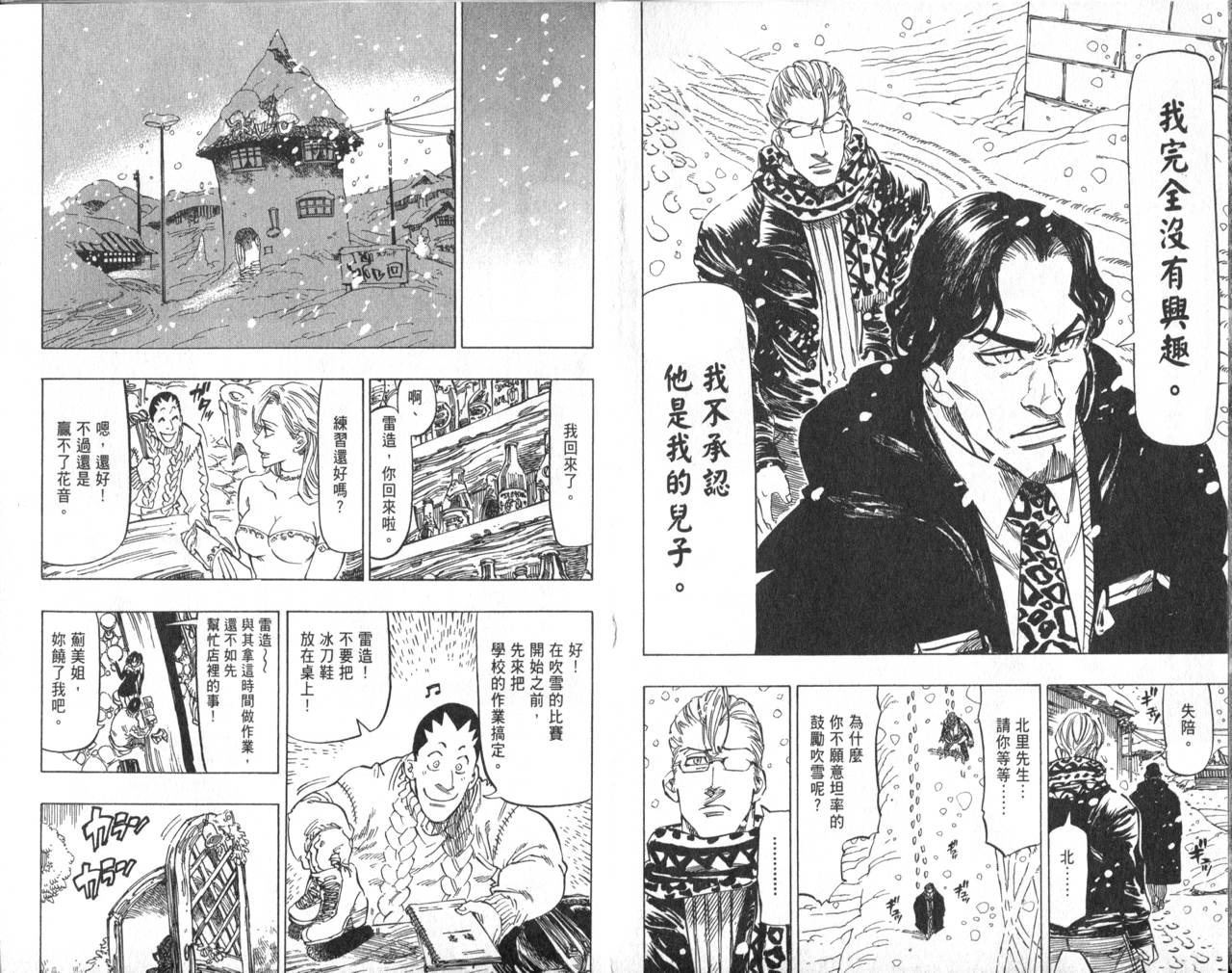 冰上悍将韩漫全集-VOL10无删减无遮挡章节图片 